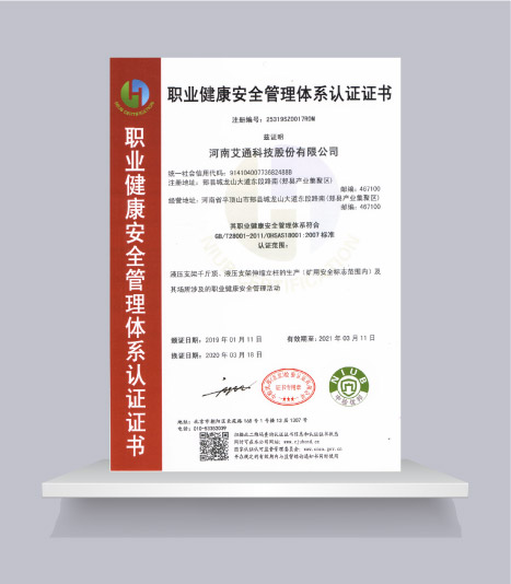 職業(yè)健康安全體系認(rèn)證