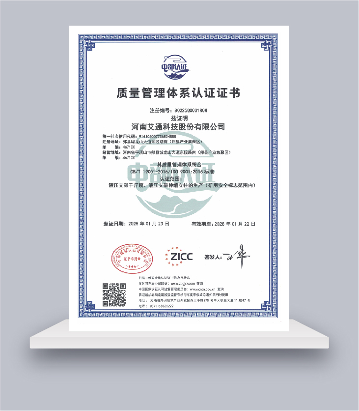 質(zhì)量管理體系認(rèn)證