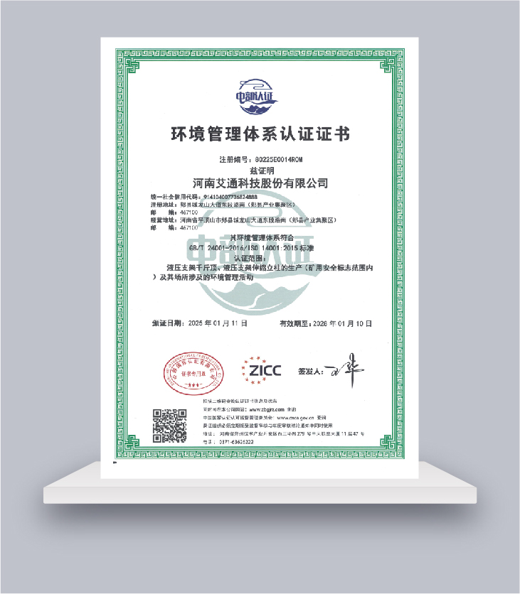 環(huán)境管理體系認(rèn)證